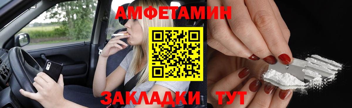 АМФЕТАМИН Premium Анапа