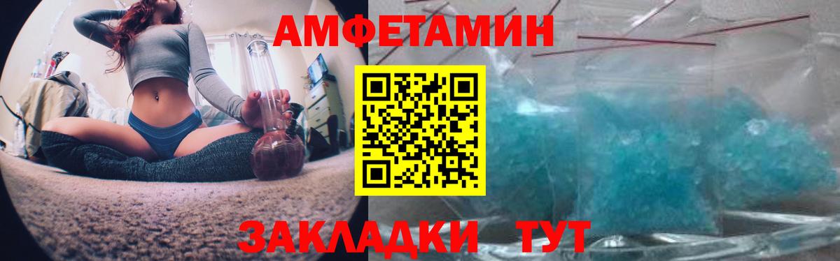 АМФ VHQ  АМФ VHQ  Анапа  АМФЕТАМИН  Вход с VPN 