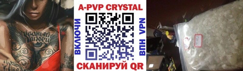 Alpha-PVP кристаллы  Анапа 
