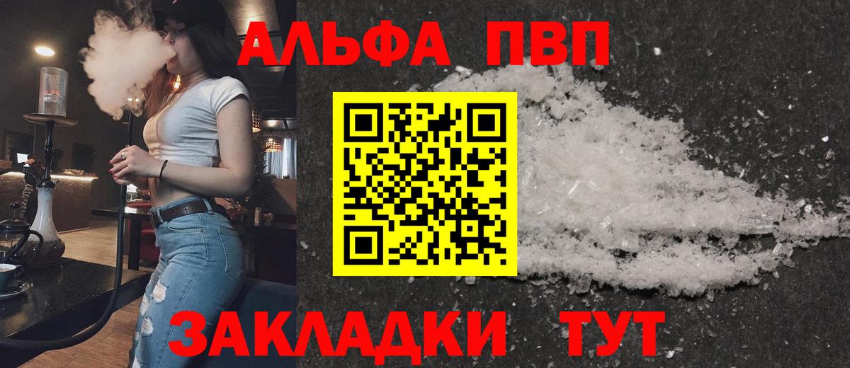 Каннабис  Метамфетамин  СОЛЬ CK  Вход с VPN  МЕФ  Мяу-Мяу  COCAIN  Анапа  Плюхи 