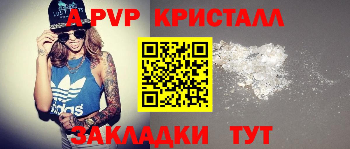 Alpha-PVP Соль  Анапа  А ПВП кристаллы  A-PVP  APVP кристаллы 