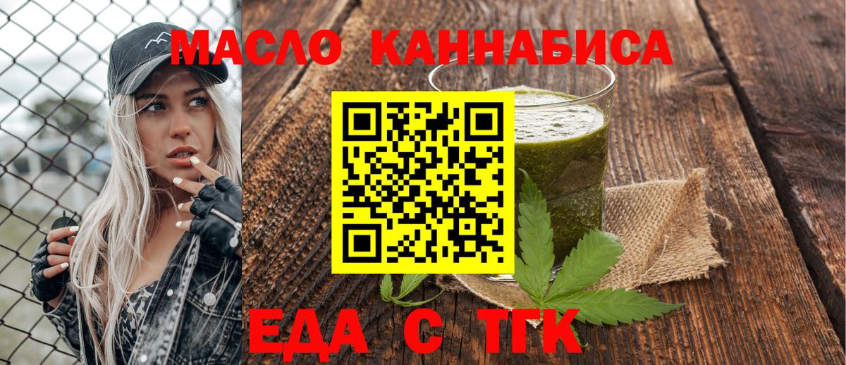 Анапа  Canna-Cookies марихуана  Вход с VPN 