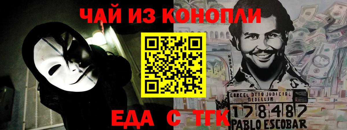 Печенье с ТГК конопля  Вход с VPN  Анапа 