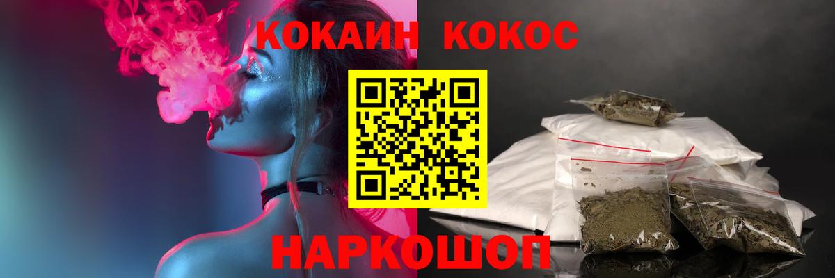 COCAIN  Вход с VPN  Анапа  Cocaine Колумбийский 