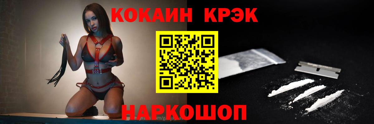 Cocaine VHQ Анапа