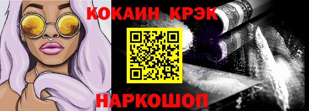 Cocaine  Вход с VPN  Анапа  КОКАИН 97%  Кокаин 99% 