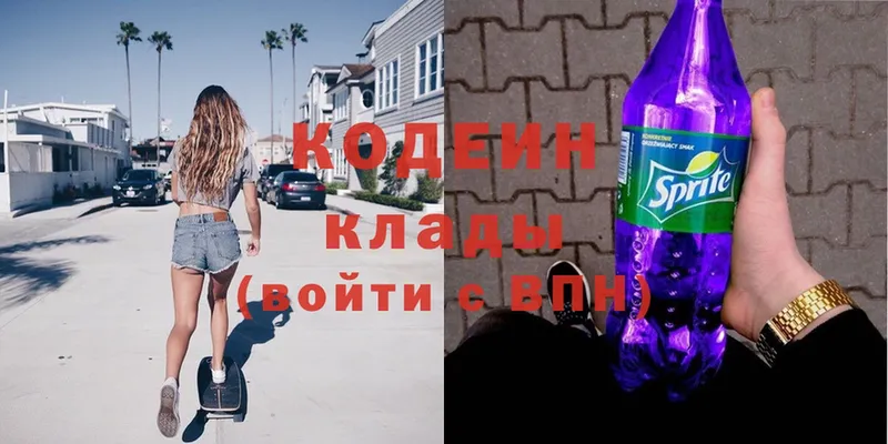 Кодеиновый сироп Lean Purple Drank  Анапа 