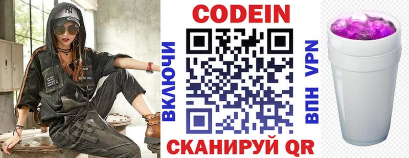 МЕГА ссылка наркота Анапа Кодеин напиток Lean (лин)