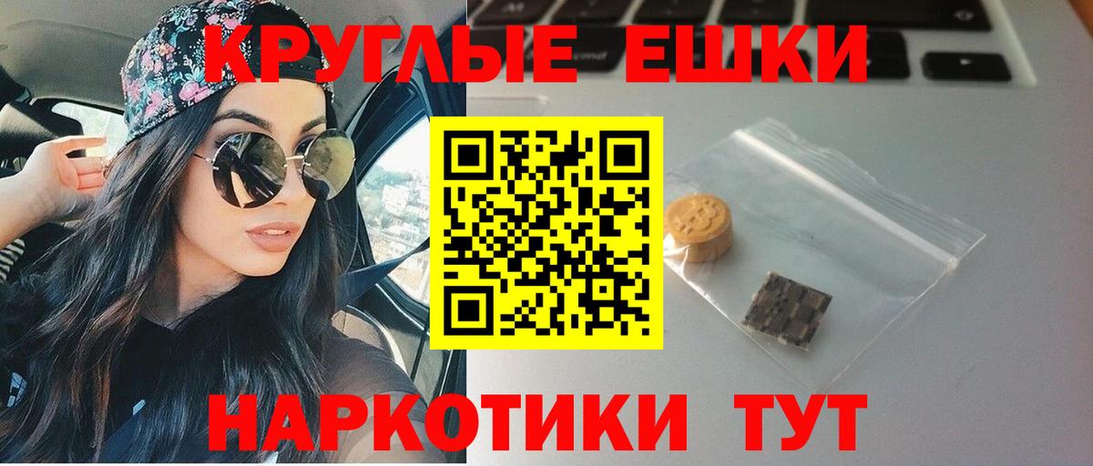 ЭКСТАЗИ ешки Анапа