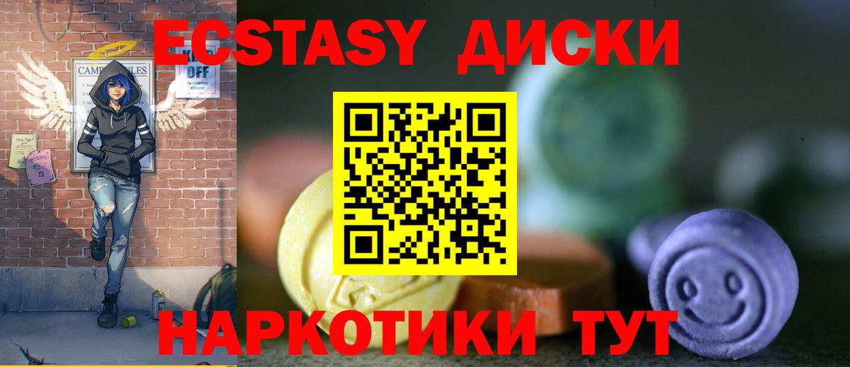 Анапа  ЭКСТАЗИ ешки  ЭКСТАЗИ XTC  darknet телеграм  Вход с VPN 