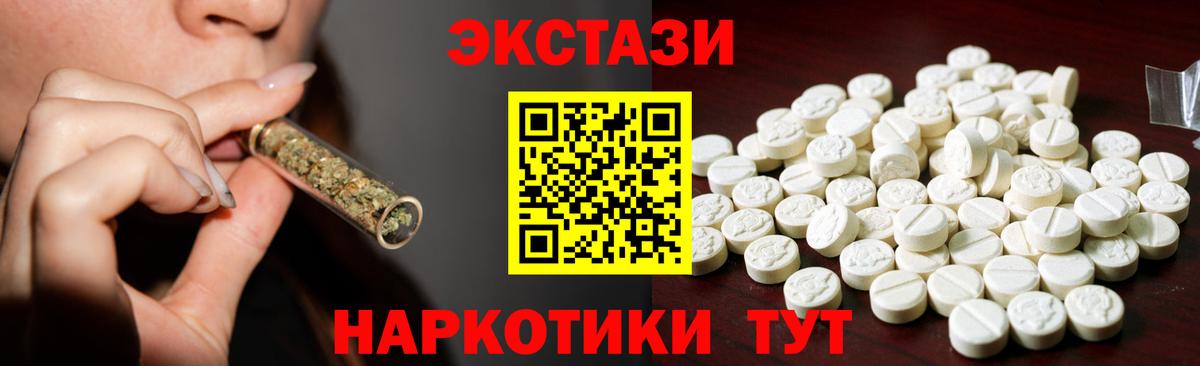 Анапа  Ecstasy VHQ  Вход с VPN  ЭКСТАЗИ Philipp Plein 