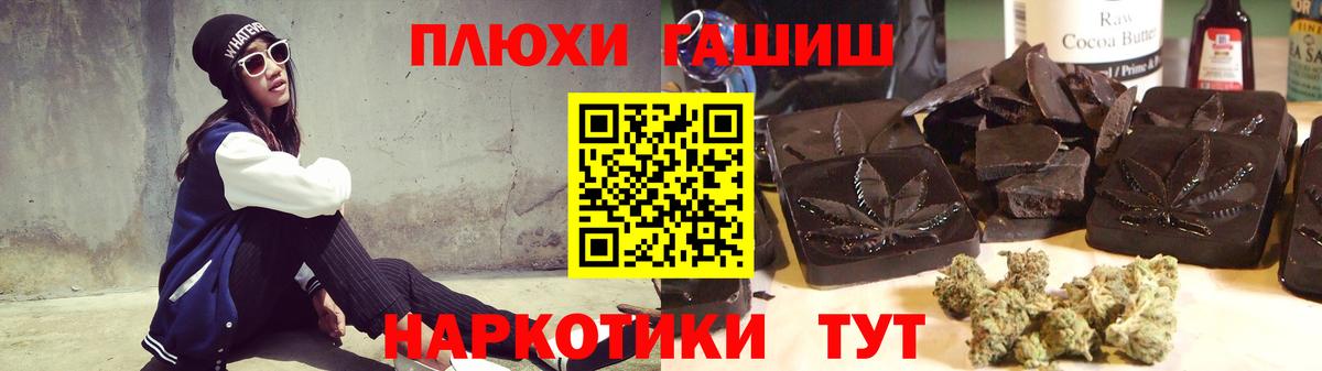 Анапа  Гашиш Cannabis  Вход с VPN  ГАШ  ГАШ hashish 
