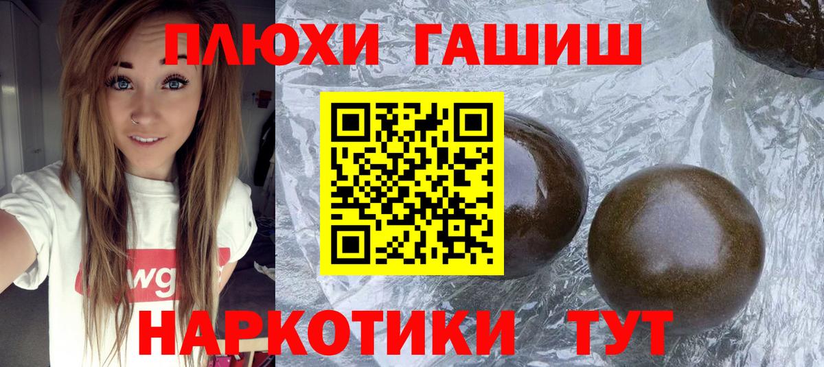 ГАШ индика сатива Анапа