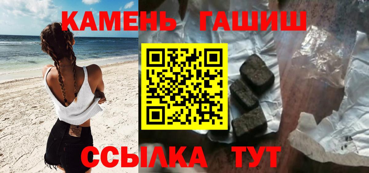 ГАШИШ Ice-O-Lator Анапа