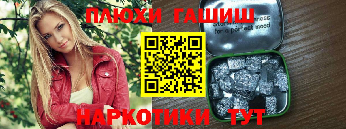 ГАШИШ Ice-O-Lator Анапа