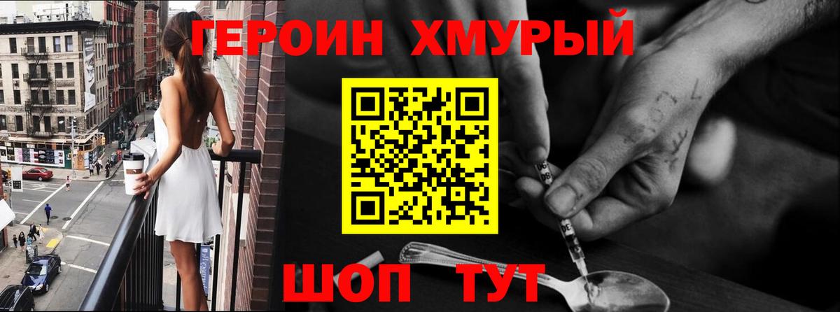 ГЕРОИН герыч  Вход с VPN  ГЕРОИН  Анапа 