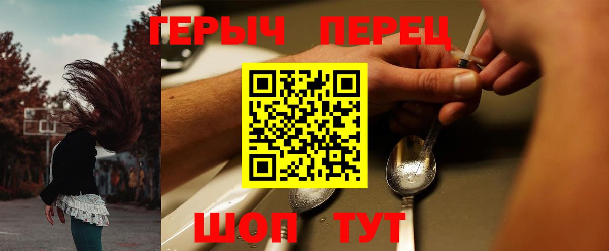 Анапа  ГЕРОИН гречка  Вход с VPN 