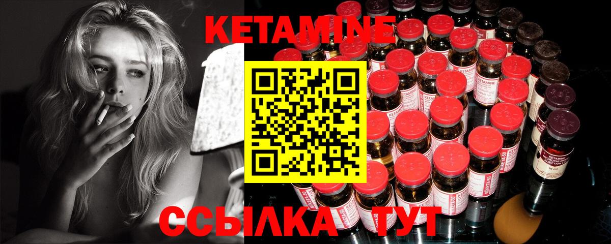 КЕТАМИН ketamine  КЕТАМИН VHQ  Анапа 