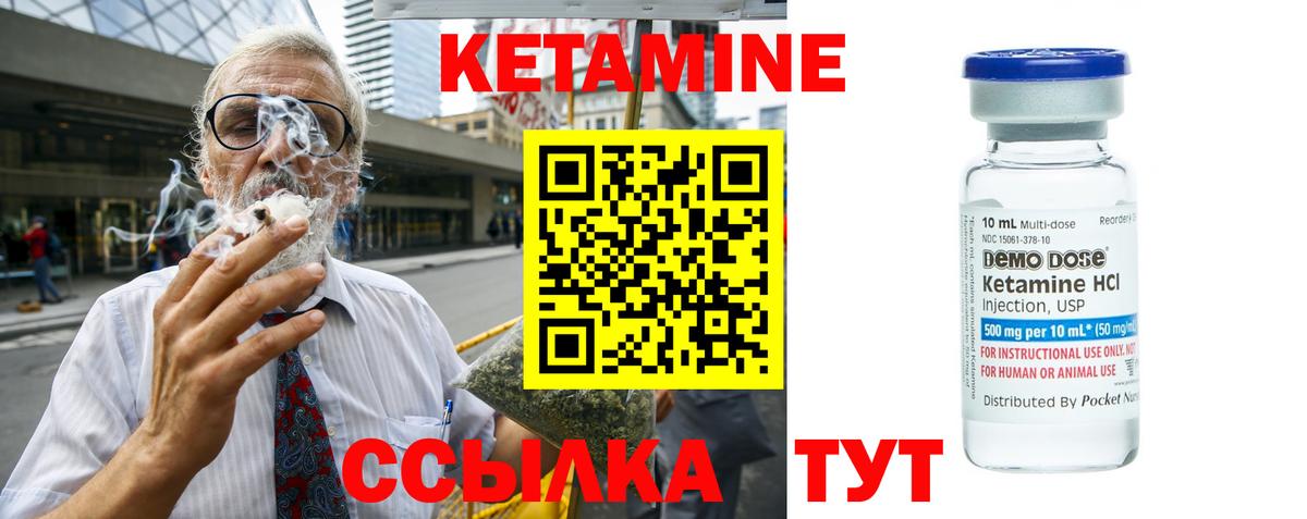 Кетамин VHQ Анапа