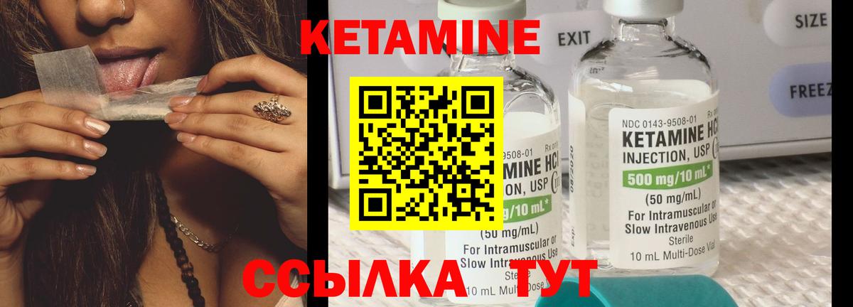КЕТАМИН VHQ  где найти   Анапа  Вход с VPN 