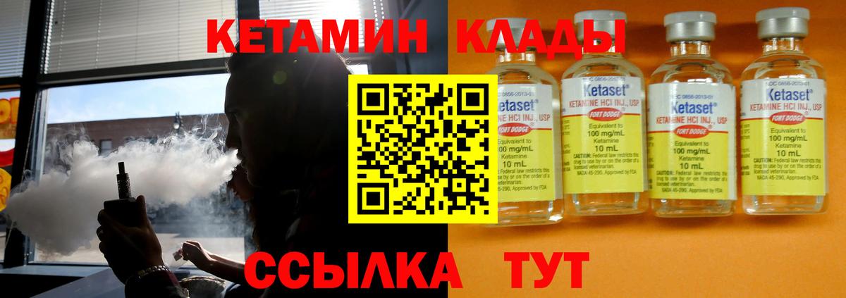 Кетамин VHQ Анапа