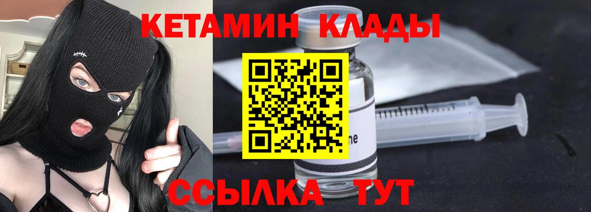 КЕТАМИН ketamine Анапа