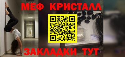 мефедрон мука Абинск