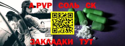 Альфа ПВП Волгодонск