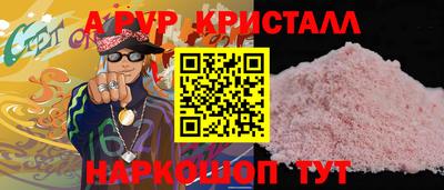 Альфа ПВП Волгодонск