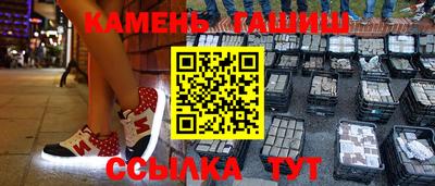 синтетический гашиш Абинск