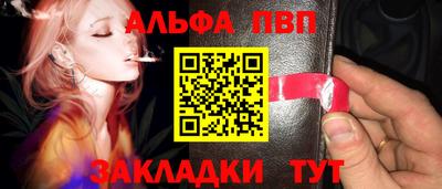 Альфа ПВП Волгодонск