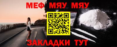 мефедрон мука Абинск