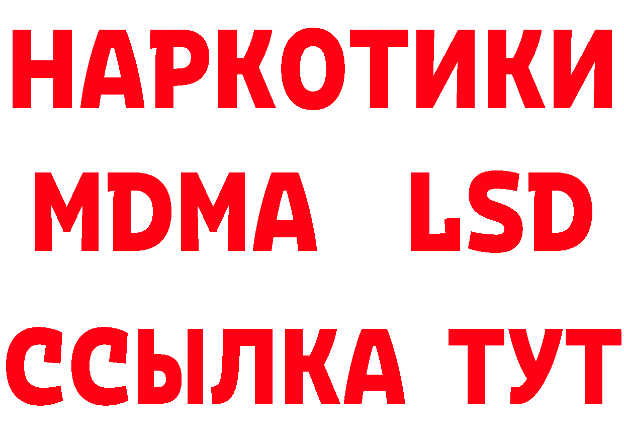 Как найти наркотики? мориарти состав Анапа