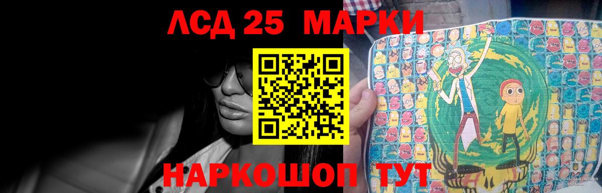 Анапа  ЛСД экстази ecstasy  LSD-25 экстази  Вход с VPN  LSD-25 экстази кислота 