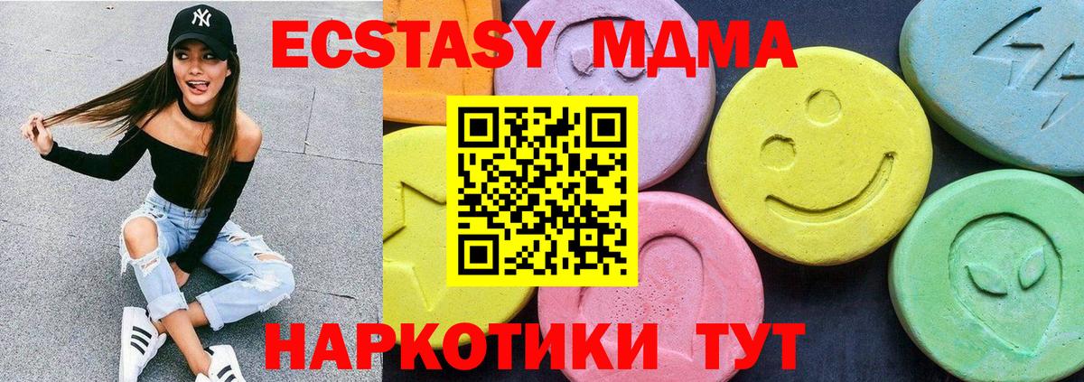 МДМА Molly Анапа