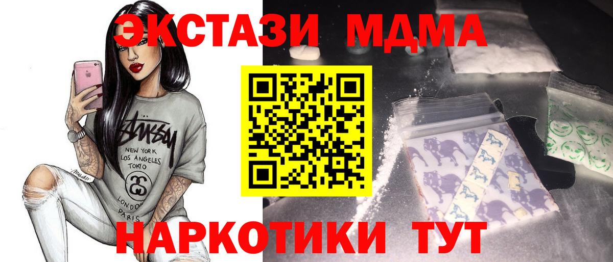 МДМА  Вход с VPN  Анапа  МДМА молли  МДМА Molly 