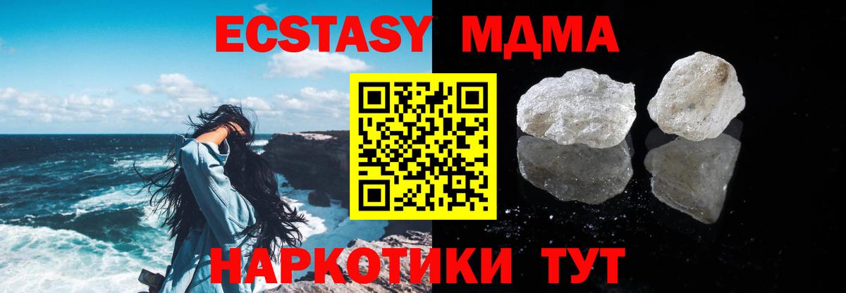 Анапа  МДМА VHQ  МДМА  Вход с VPN  MDMA crystal 
