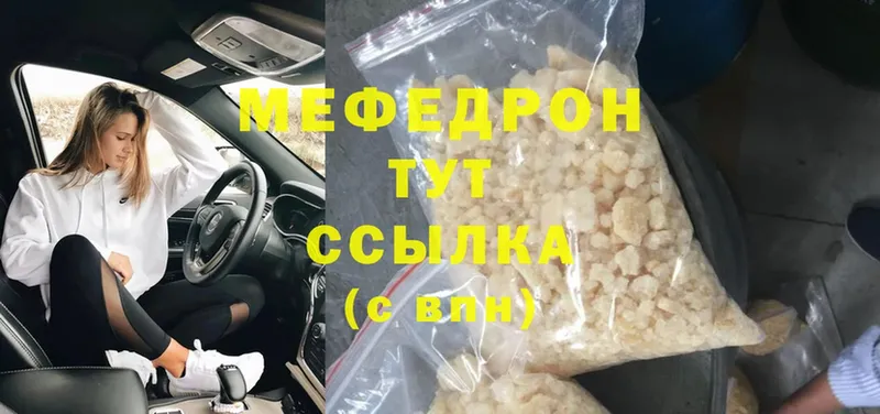 Меф mephedrone  OMG   Анапа 