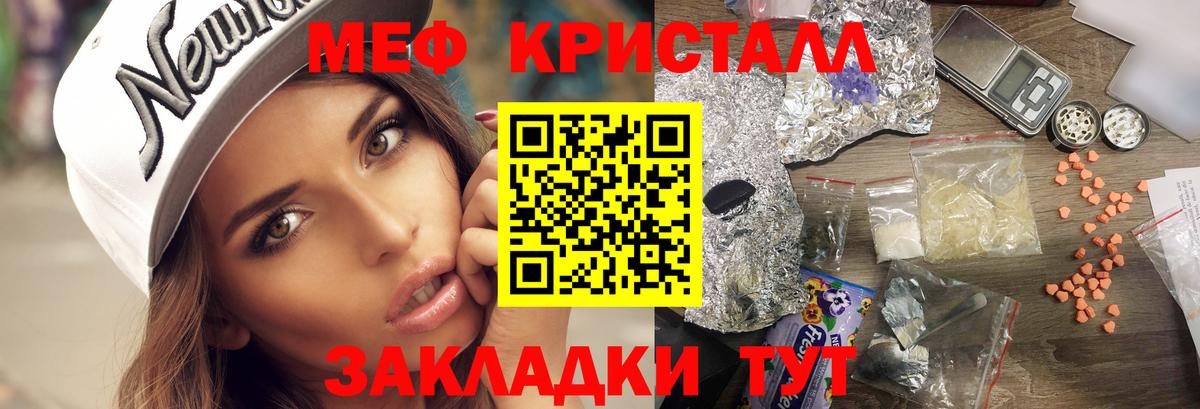 Анапа  МЯУ-МЯУ мяу мяу  Мефедрон  Вход с VPN  Мефедрон mephedrone 