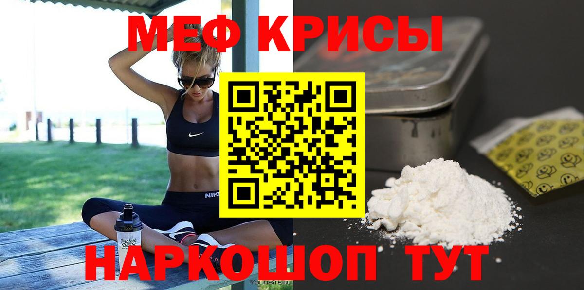 МЕФ Анапа