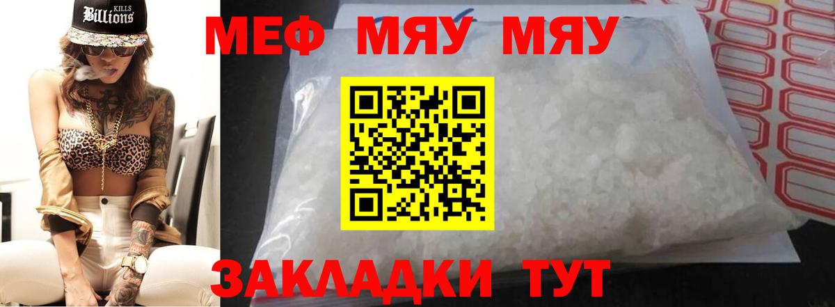 МЕФ 4 MMC  Вход с VPN  МЕФ  купить   Анапа  МЕФ VHQ 
