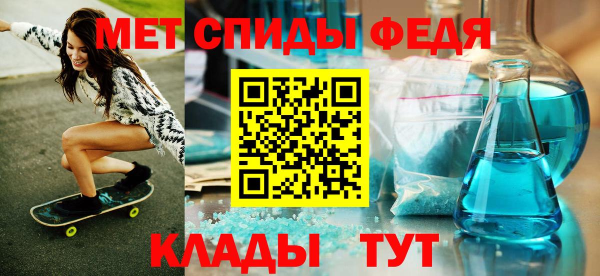 МЕТАМФЕТАМИН кристалл  Вход с VPN  Анапа 