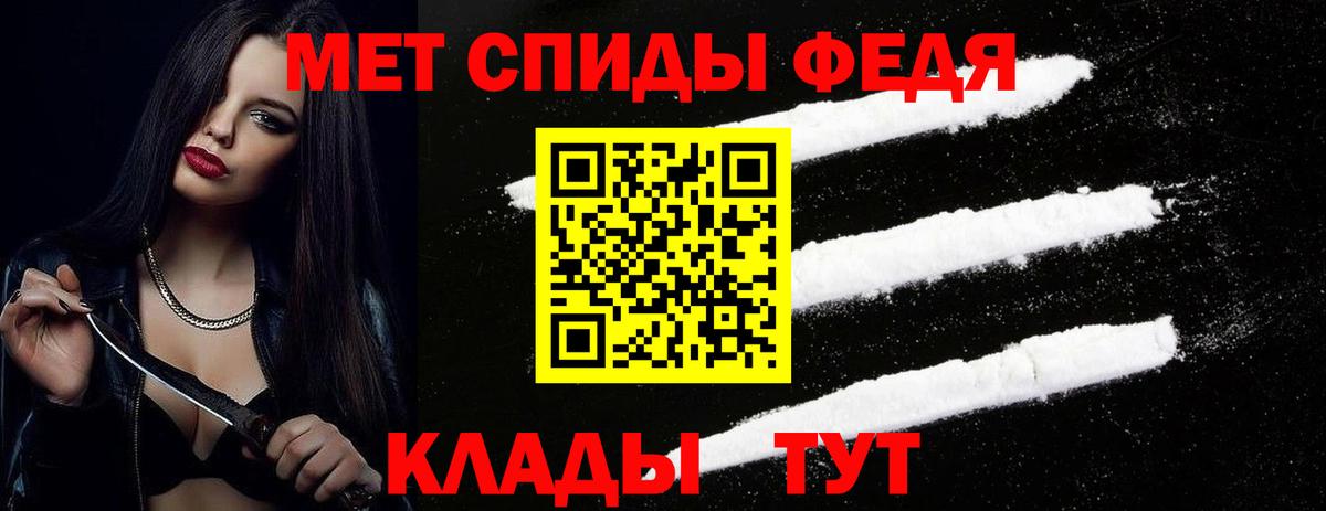 МЕТАМФЕТАМИН мет  Вход с VPN  Анапа 