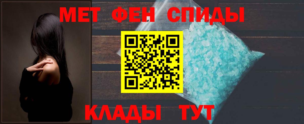 Метамфетамин пудра Анапа