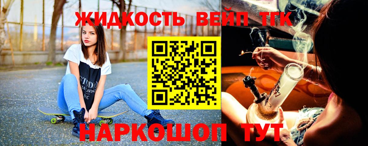 ТГК гашишное масло Анапа