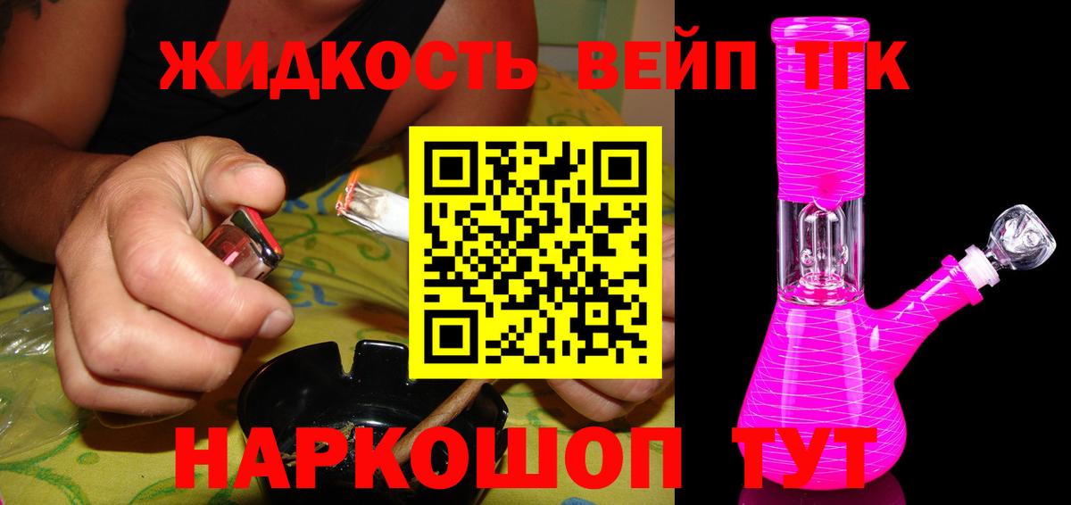 Дистиллят ТГК жижа  ТГК гашишное масло  Анапа  мега онион  Вход с VPN 