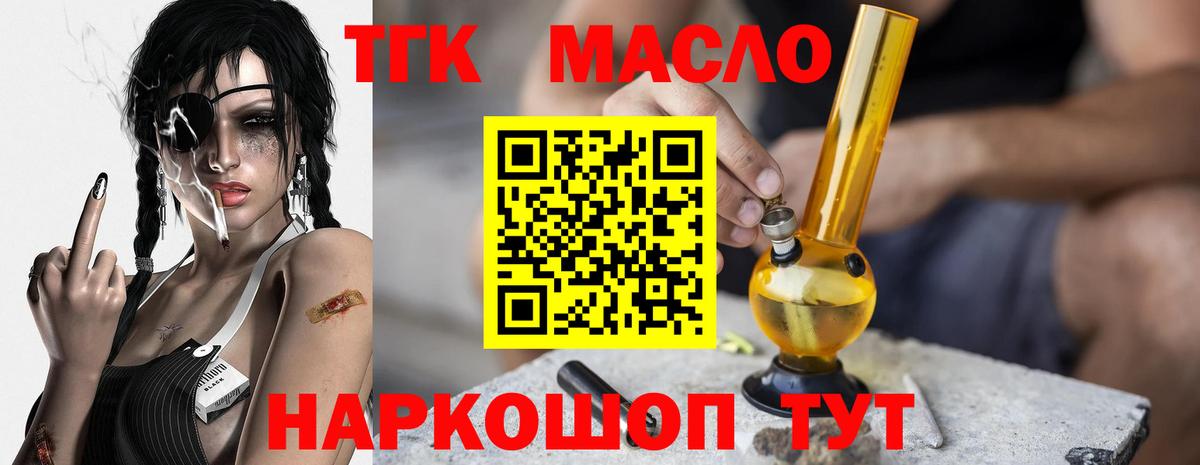 ТГК вейп Анапа
