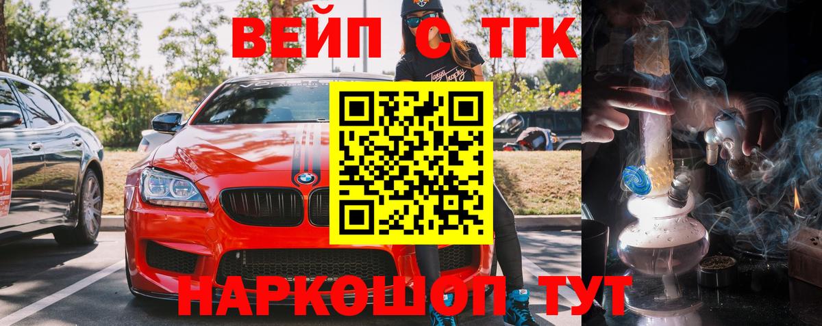 ТГК гашишное масло  kraken рабочий сайт  ТГК вейп  Анапа  купить наркотики цена 