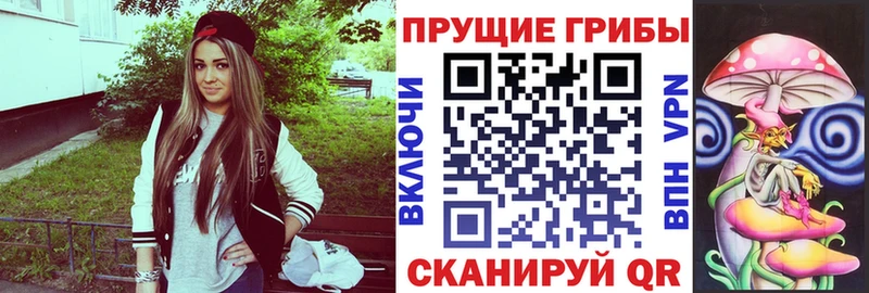 купить  цена  Анапа  Галлюциногенные грибы прущие грибы 