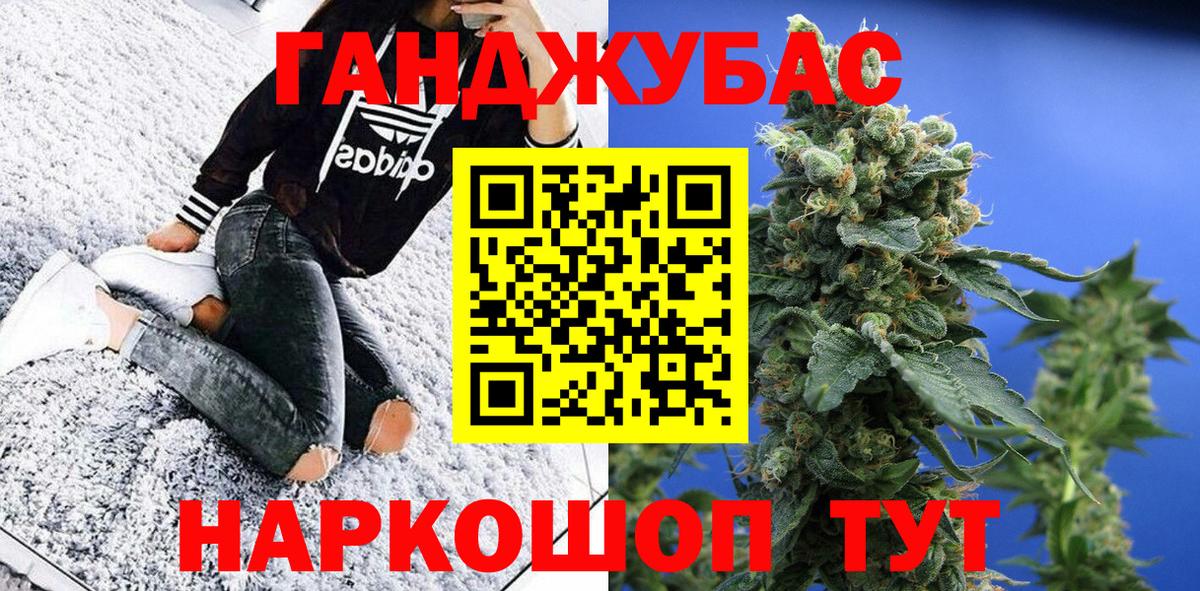 Бошки Шишки AK-47  Бошки марихуана Ganja  Каннабис THC 21%  Анапа  Вход с VPN 